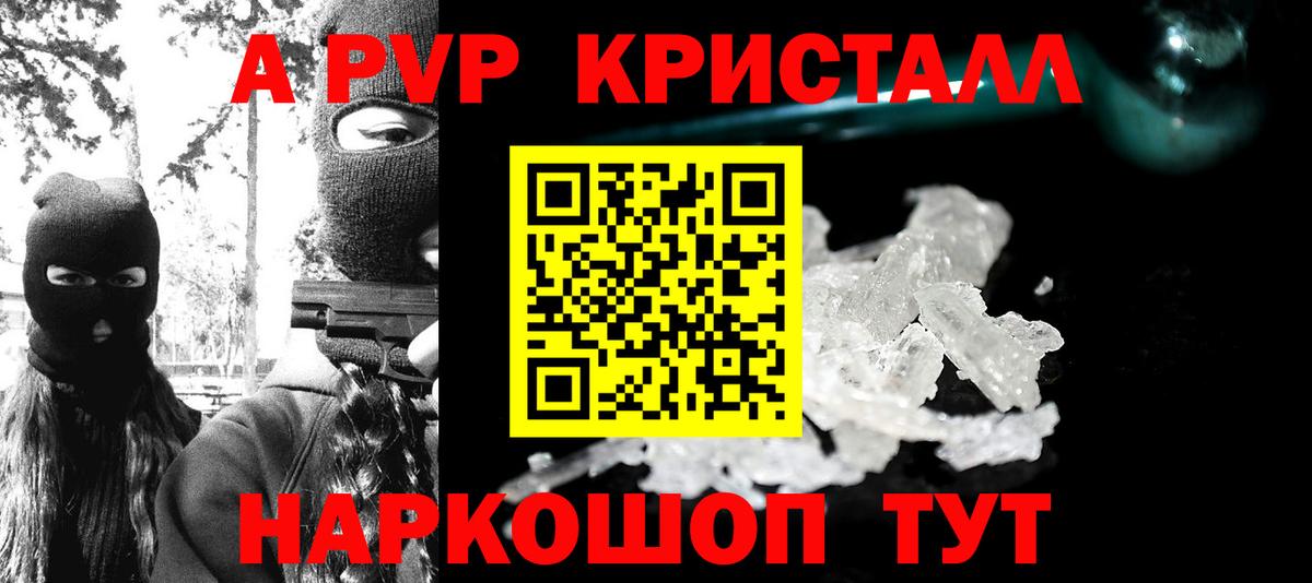 Бутурлиновка  APVP Соль  Вход с VPN  A PVP  A-PVP СК КРИС  Alfa_PVP крисы CK 