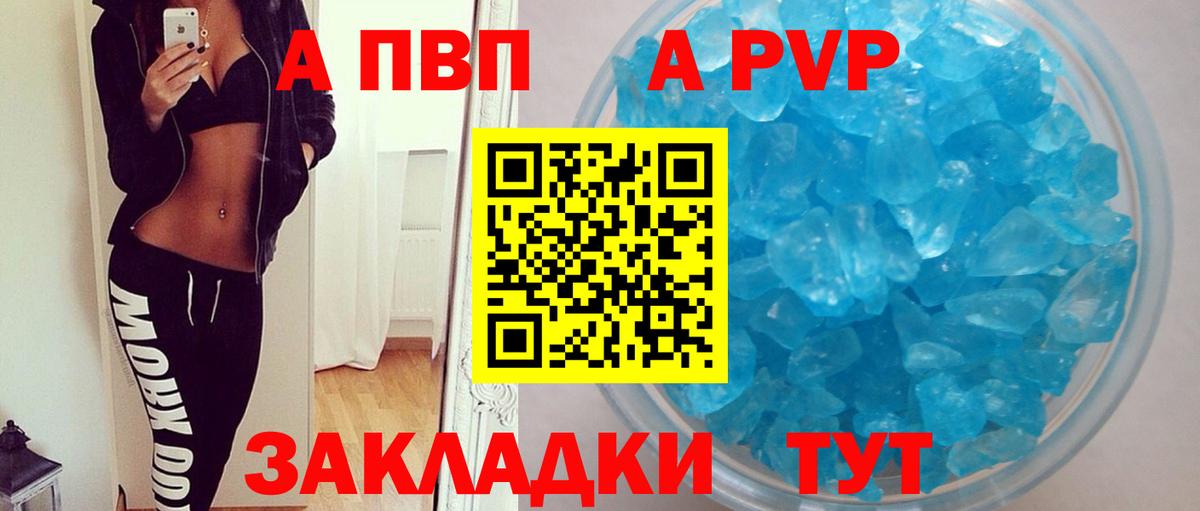 А ПВП мука Бутурлиновка