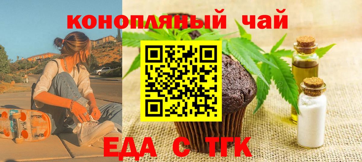 Бутурлиновка  Cannafood конопля  Вход с VPN 