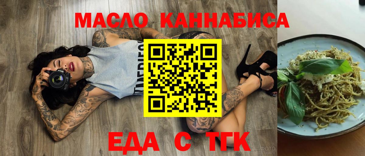Cannafood марихуана Бутурлиновка