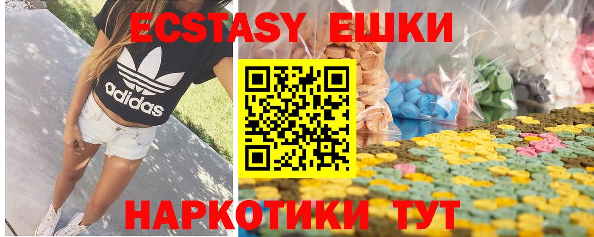 Экстази 250 мг Бутурлиновка