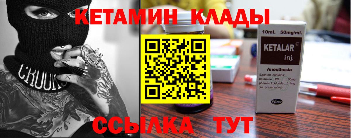 Кетамин ketamine Бутурлиновка