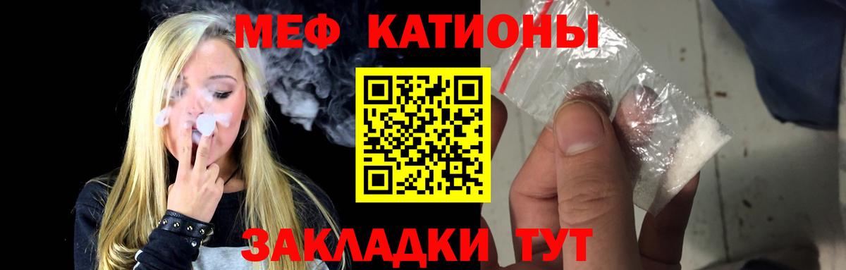 Меф мяу мяу  Бутурлиновка
