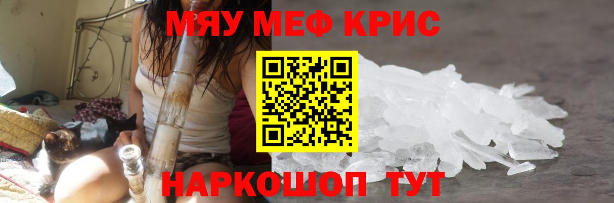 Мефедрон VHQ  Вход с VPN  МЯУ-МЯУ  Бутурлиновка  МЯУ-МЯУ 