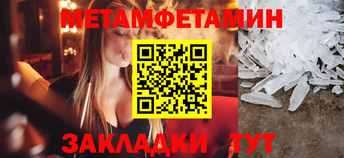 Метамфетамин витя Бутурлиновка